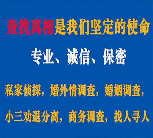 关于怒江汇探调查事务所